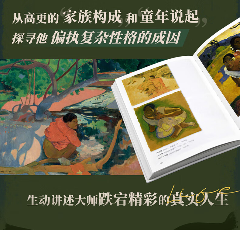 高更-详情页_10.jpg