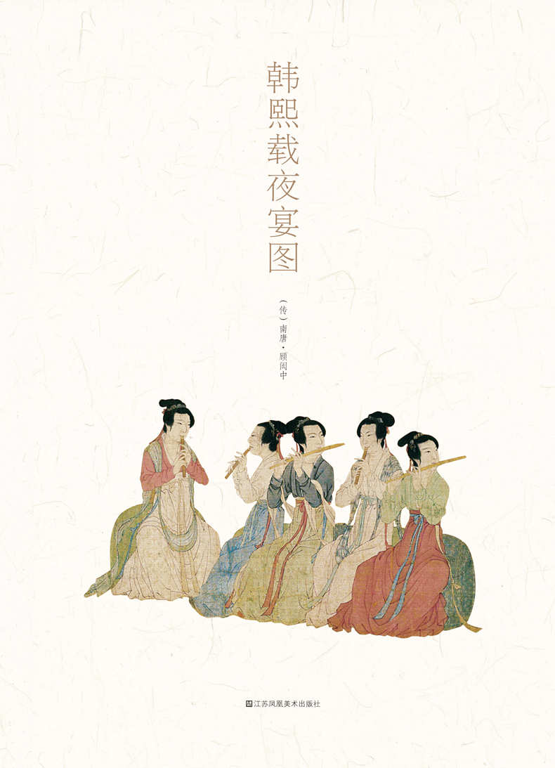 韩熙载夜宴图详情6.jpg