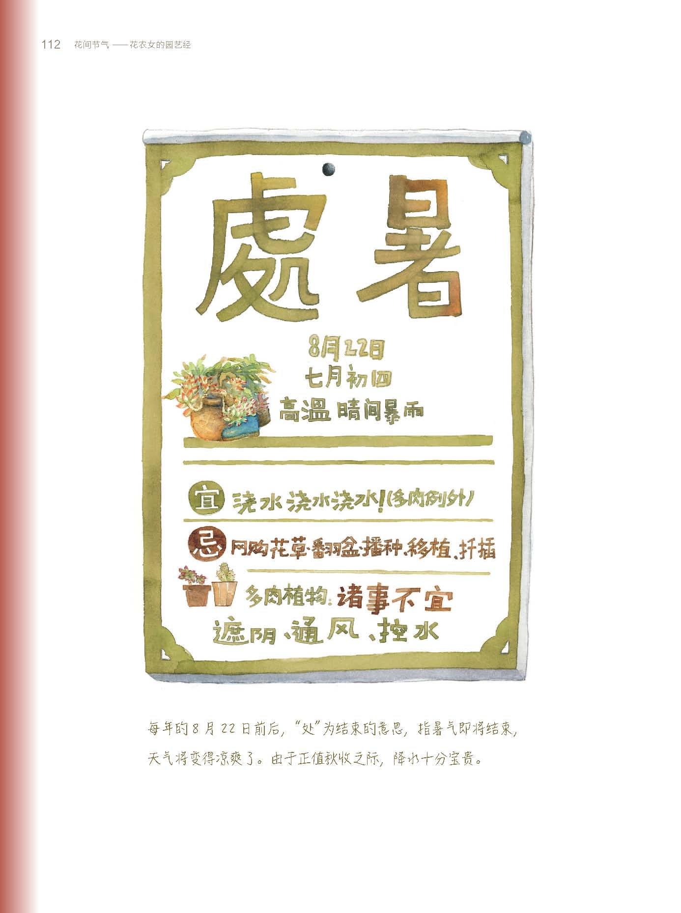 1654951925359529.jpg 书摘3.jpg