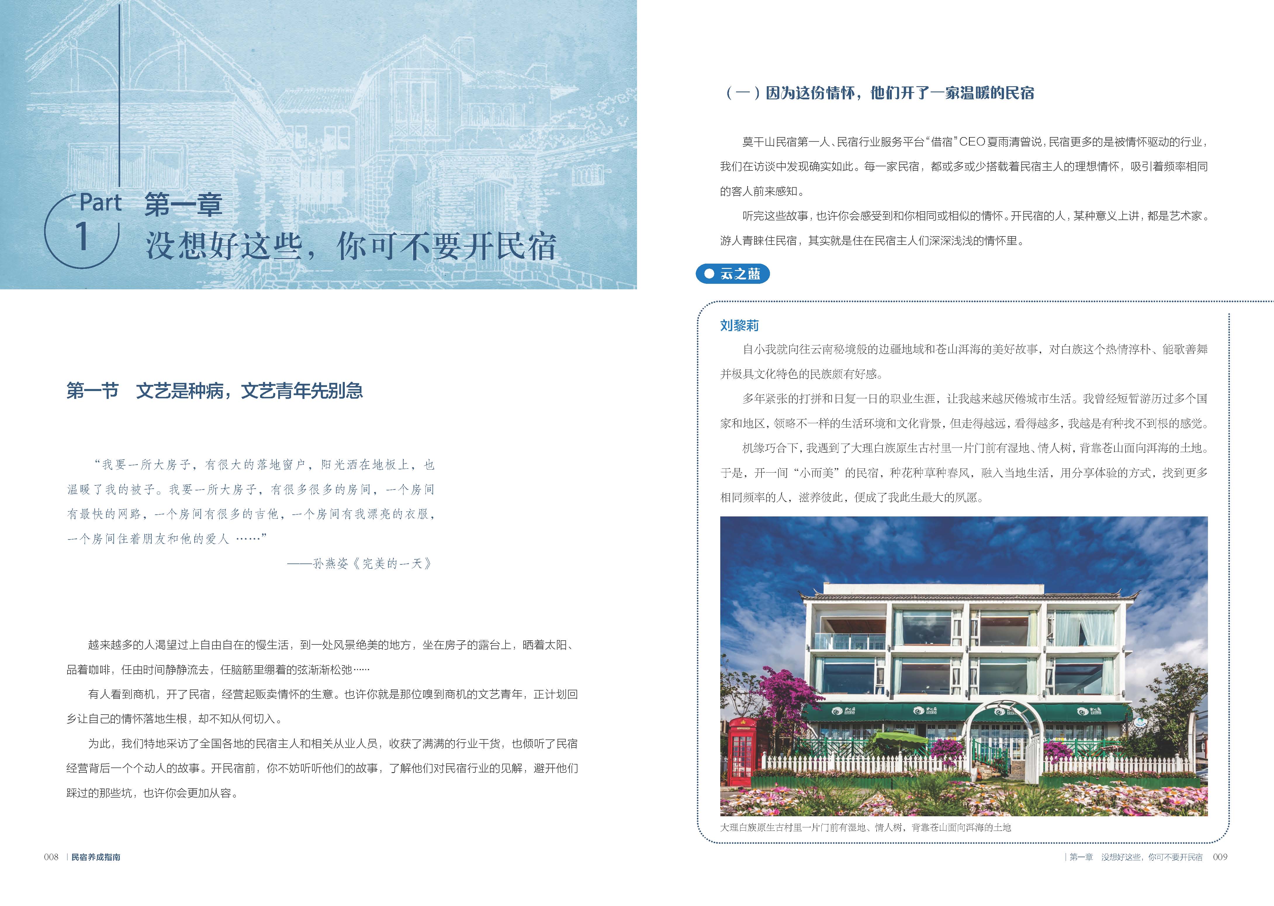 1655817601225369.jpg 书摘1.jpg