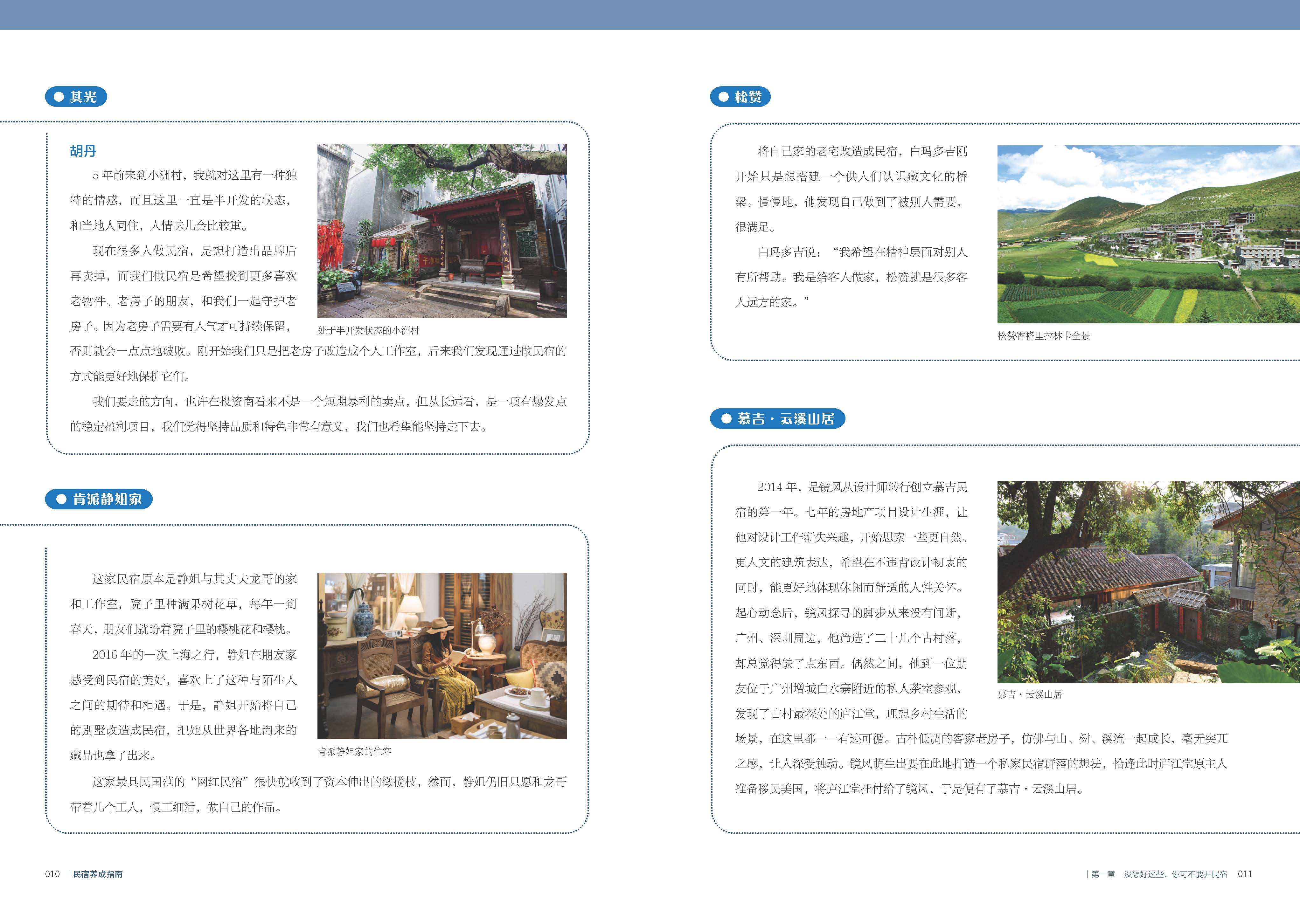 1655817605801848.jpg 书摘2.jpg
