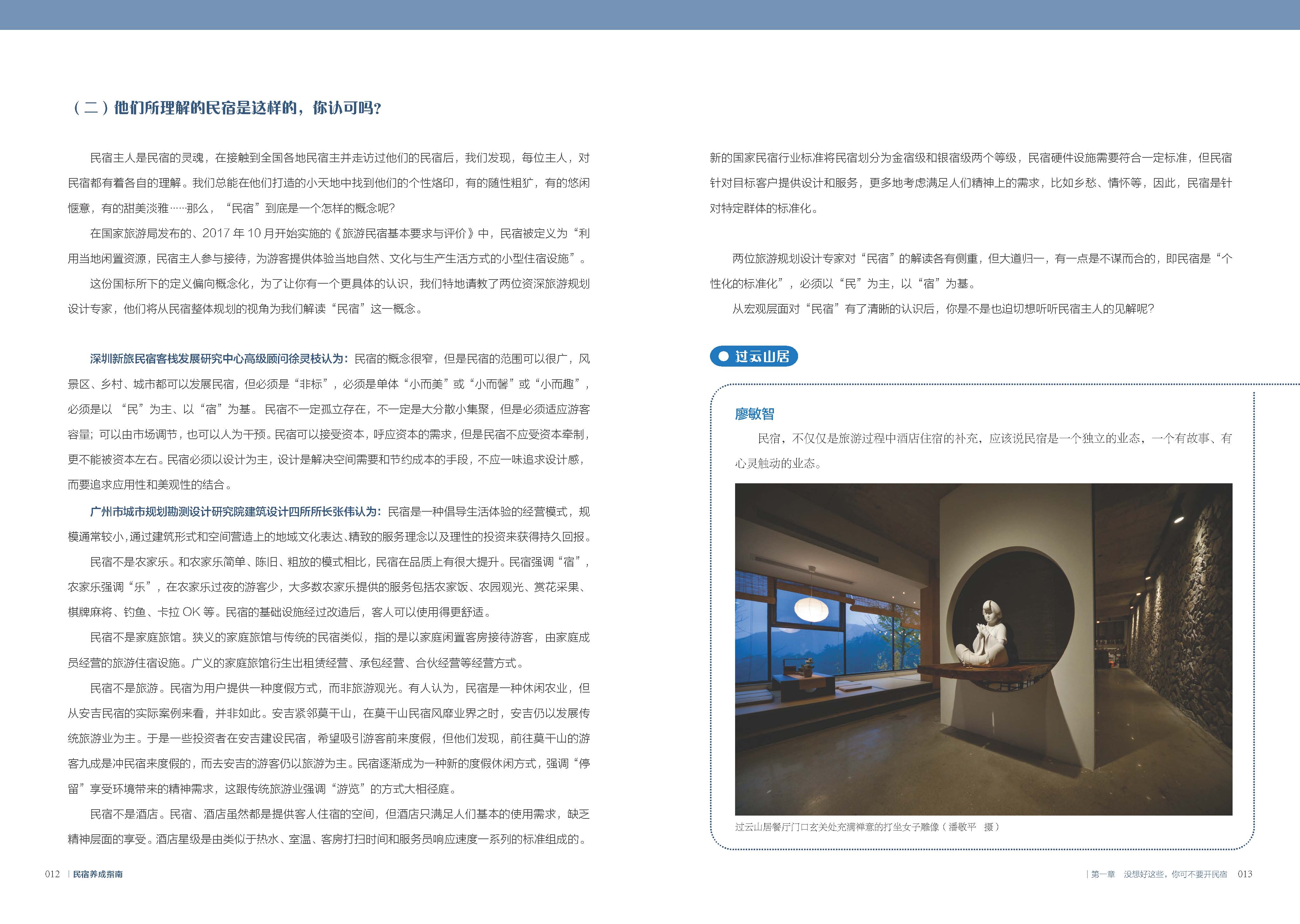 1655817609311312.jpg 书摘3.jpg