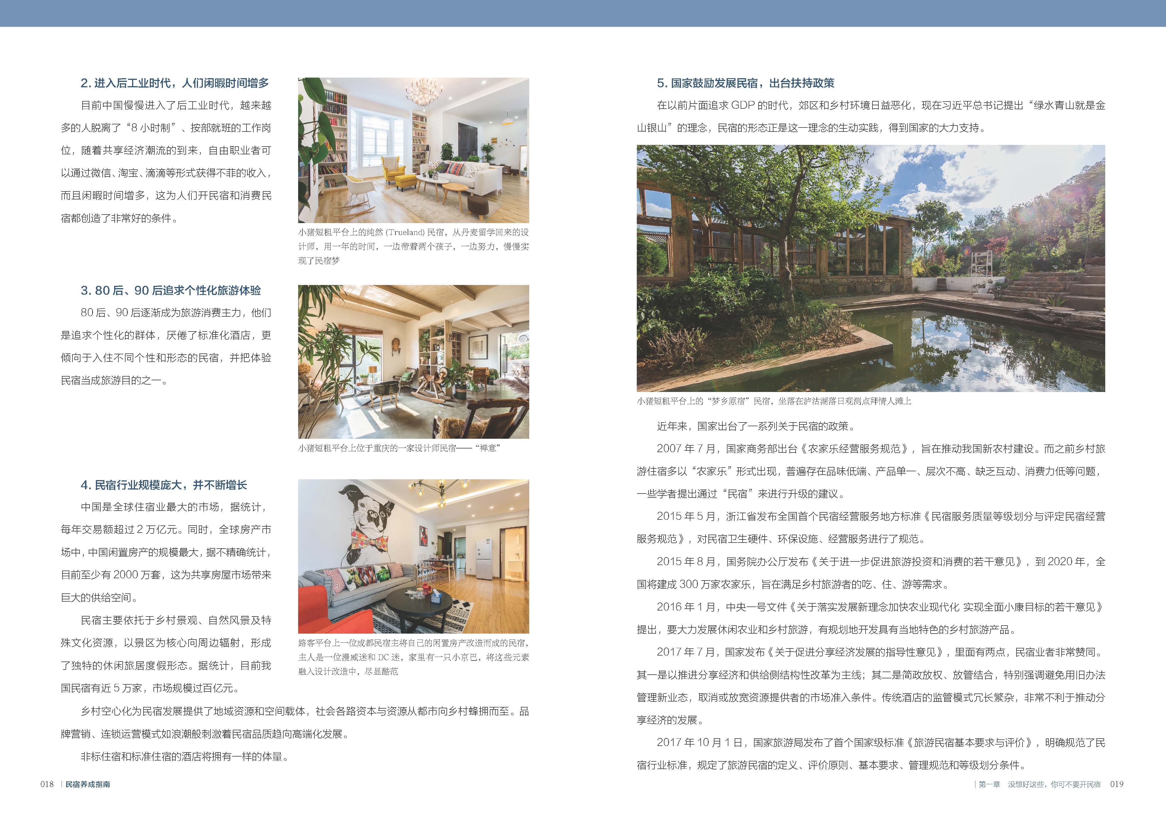 1655817626927212.jpg 书摘6.jpg
