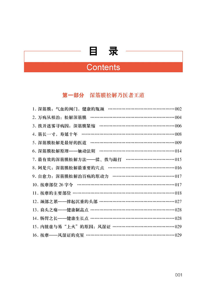 1656751190914611.jpg 目录1.jpg