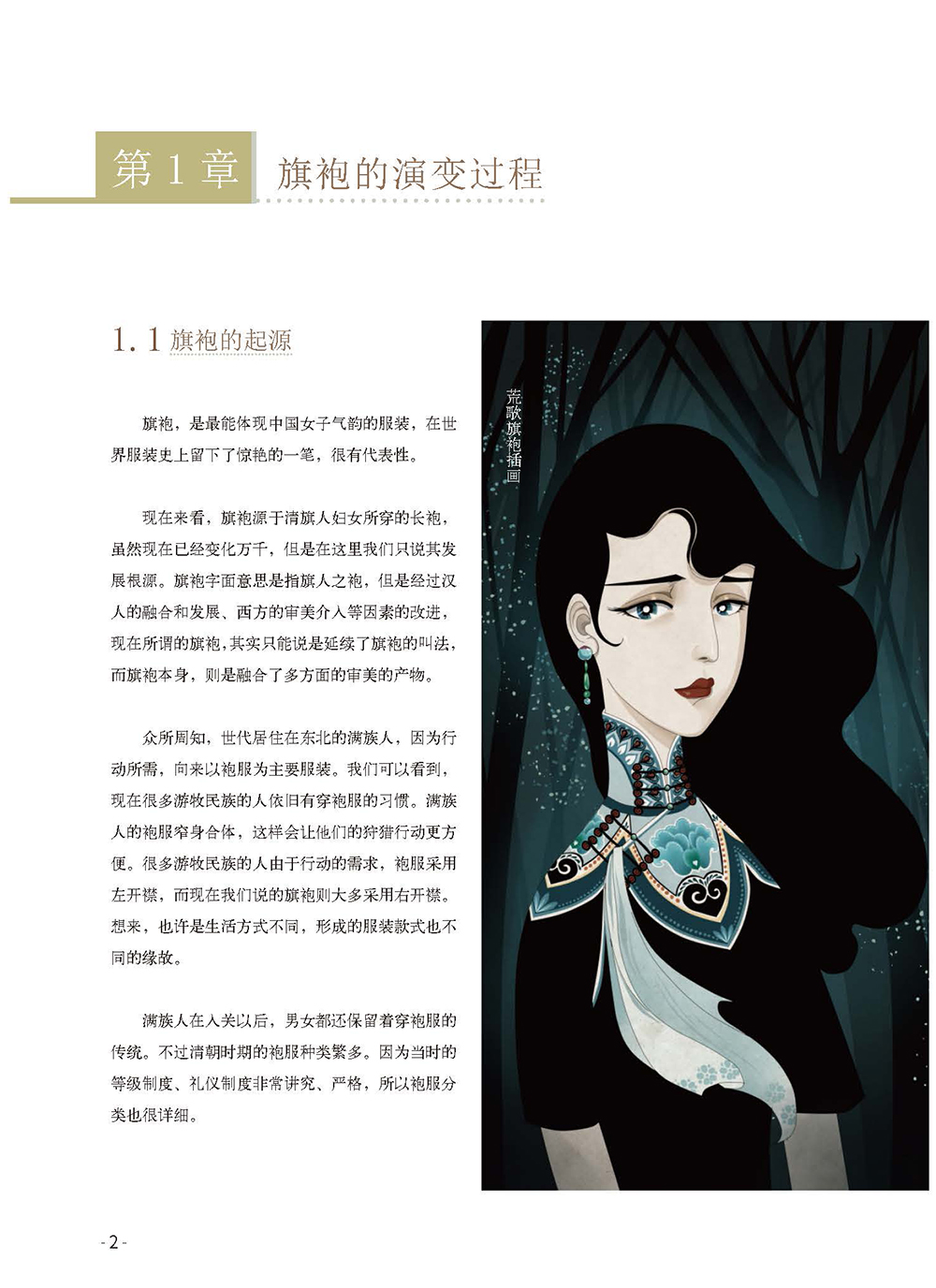 1657544556846810.jpg 书摘11.jpg