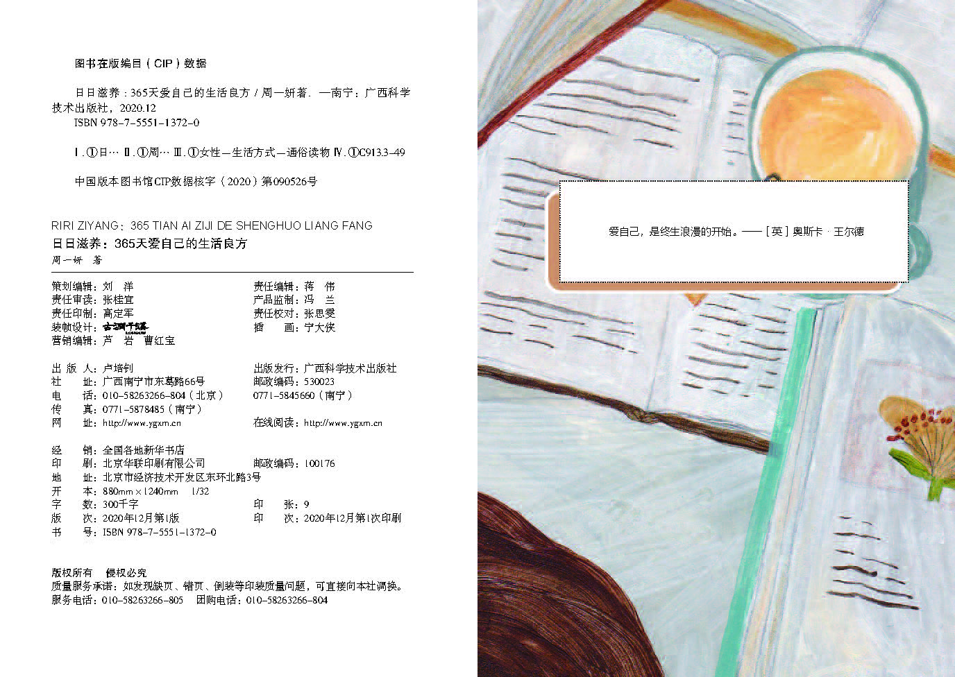 书摘10.jpg