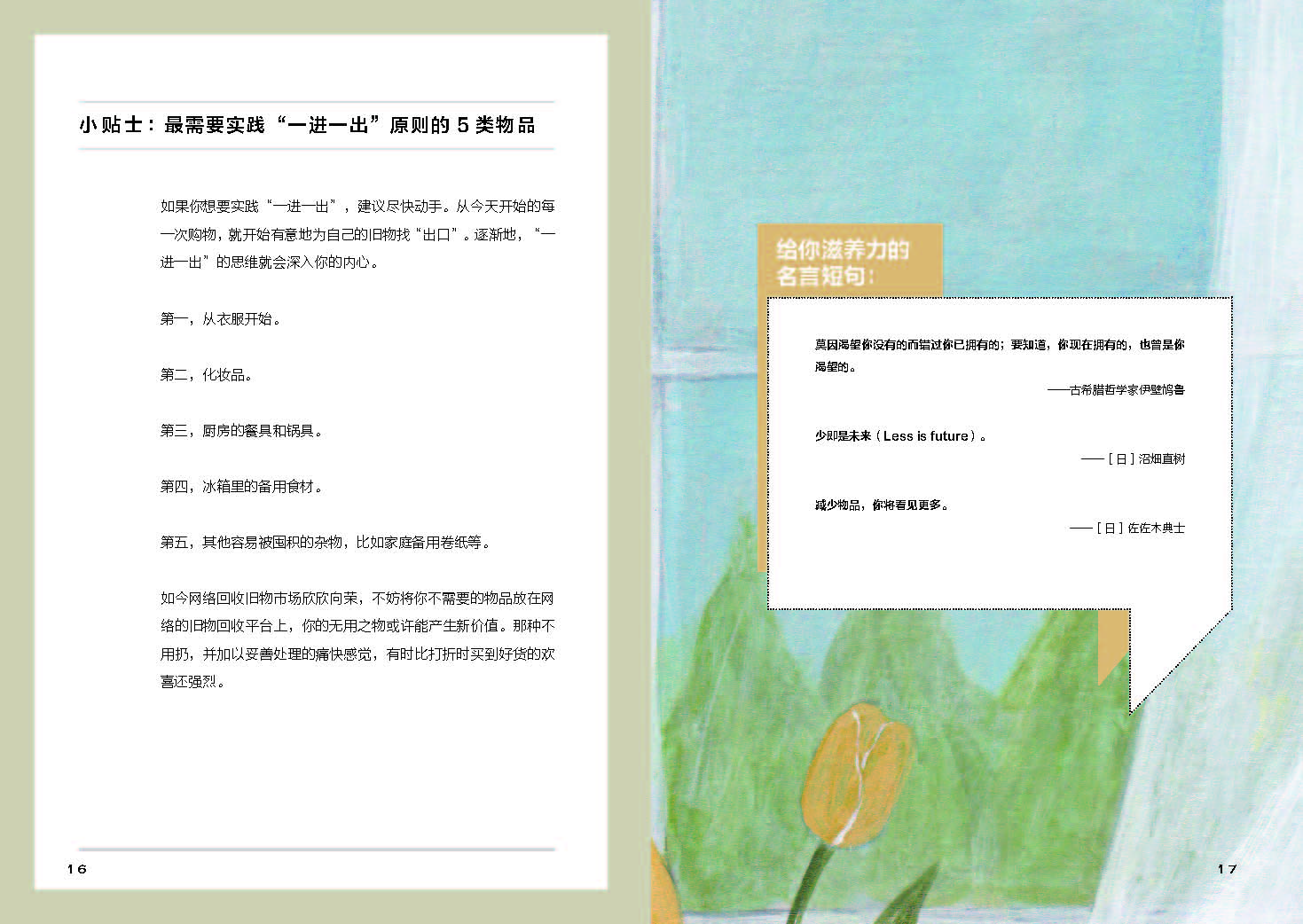 书摘14.jpg