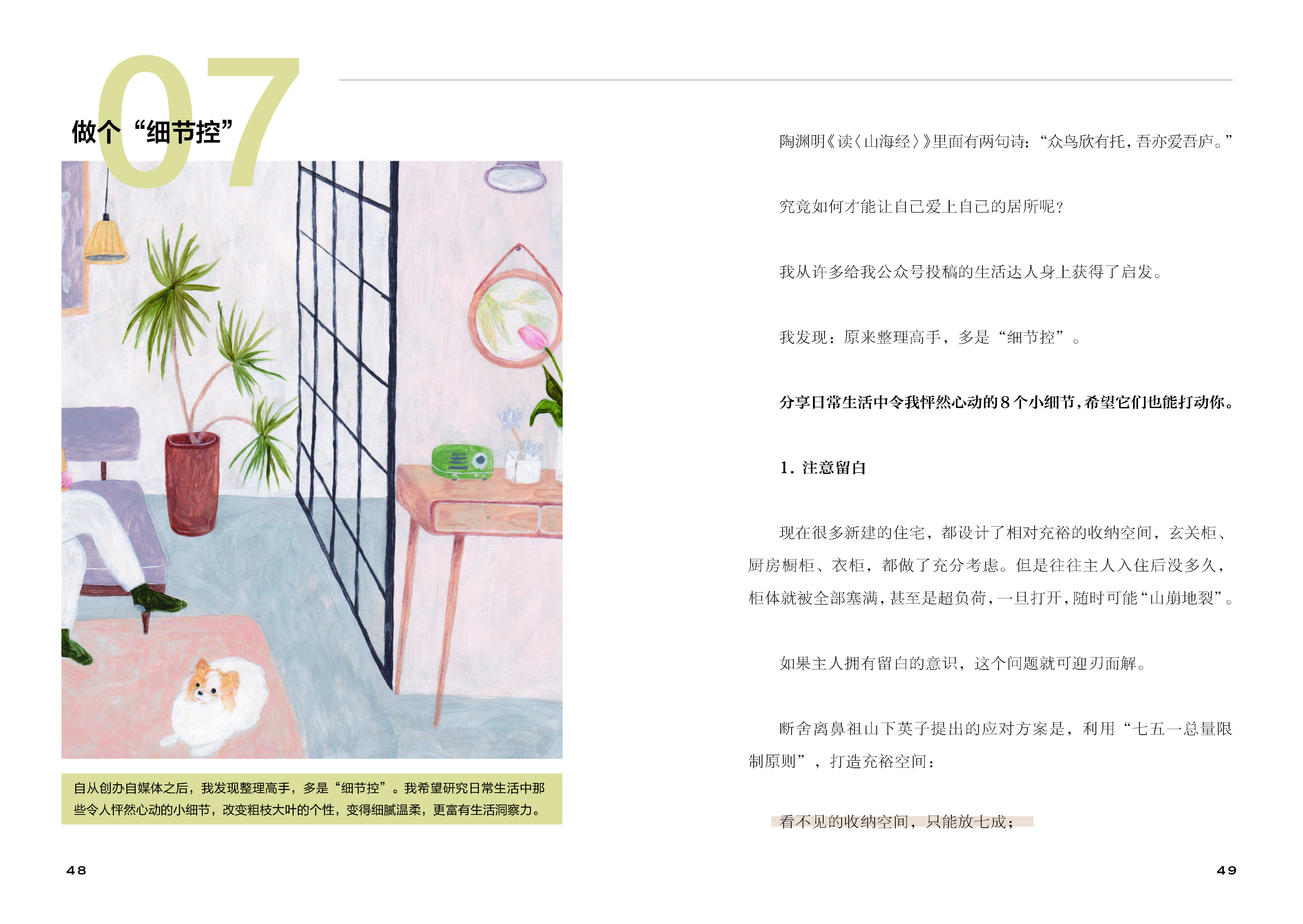 书摘16.jpg