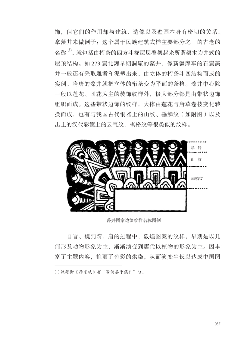 1658919143876603.jpg 书摘3.jpg