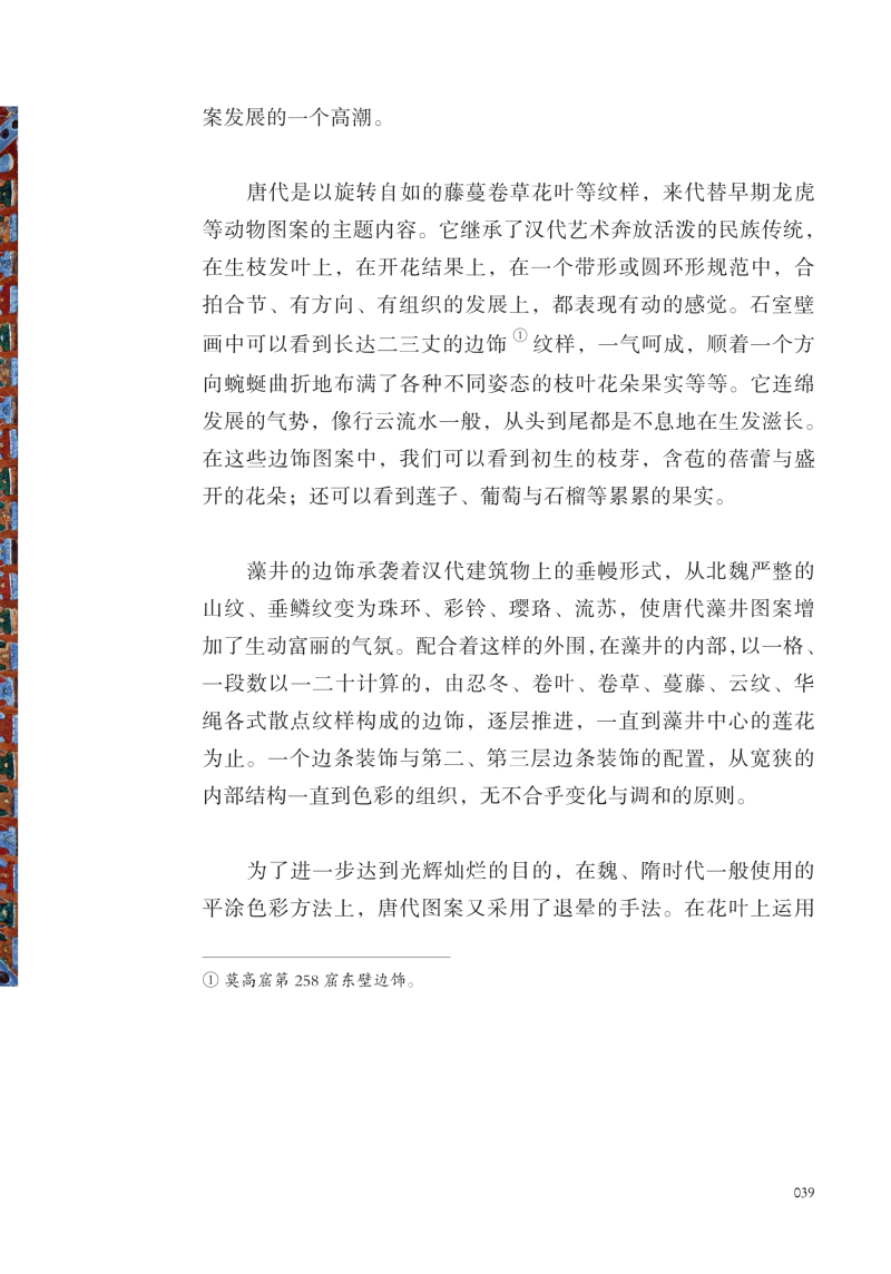 1658919149913850.jpg 书摘5.jpg