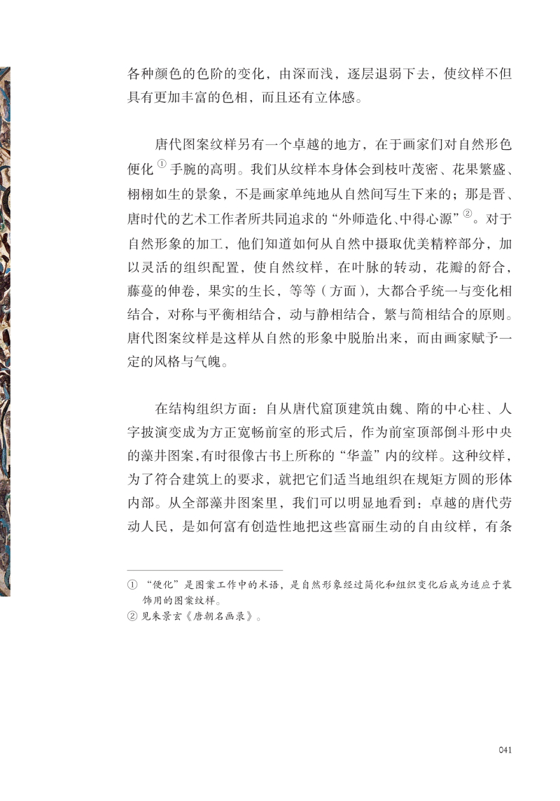 1658919166576157.jpg 书摘7.jpg