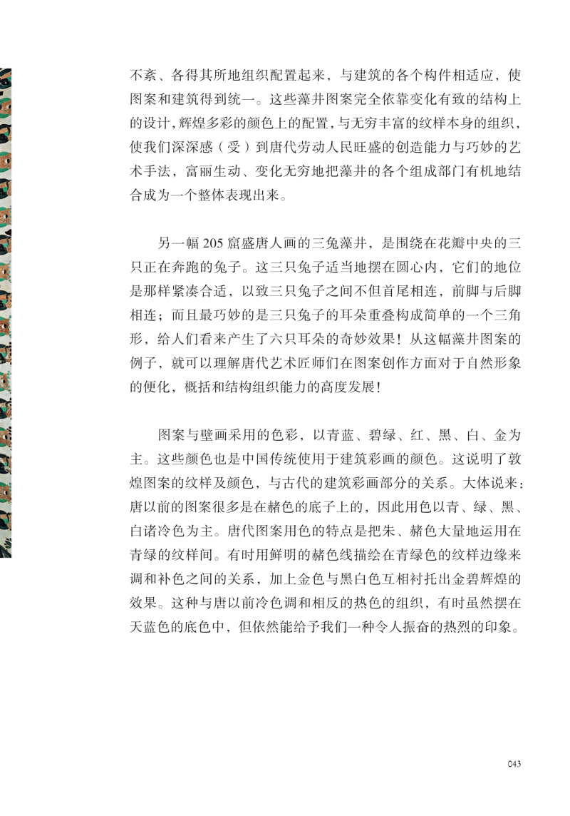 1658919172523854.jpg 书摘9.jpg