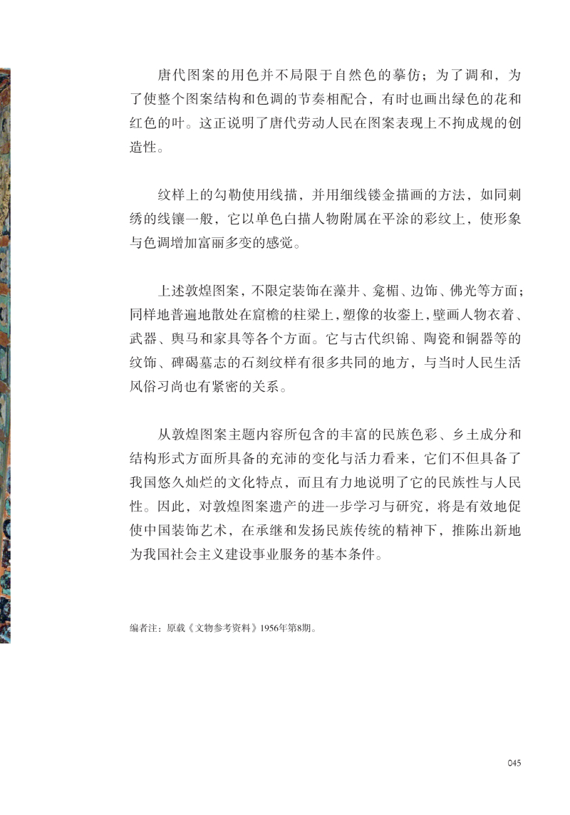 1658919180537680.jpg 书摘11.jpg