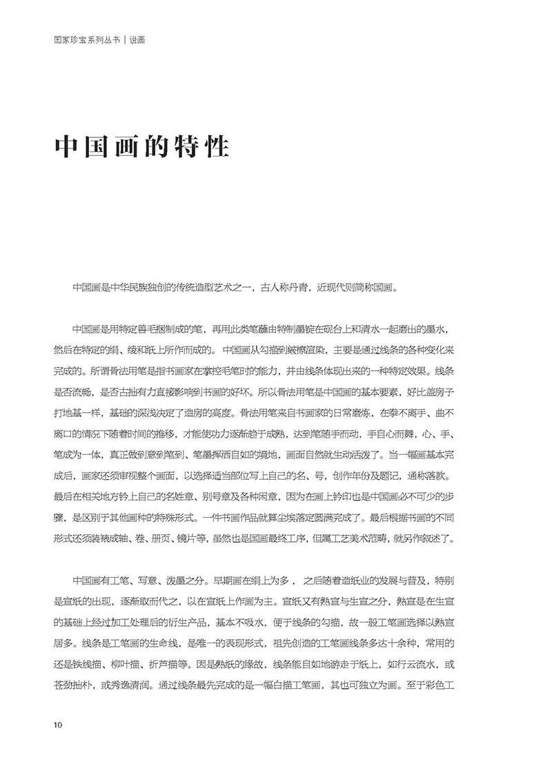 书摘2.jpg