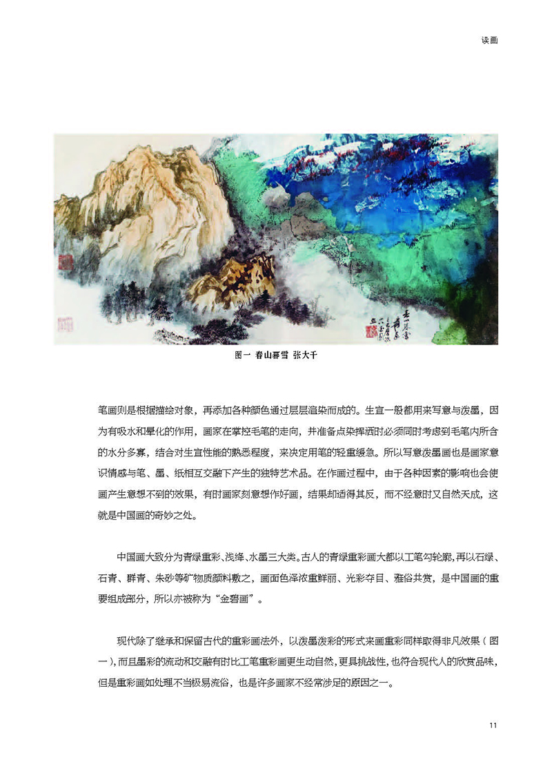 书摘4.jpg