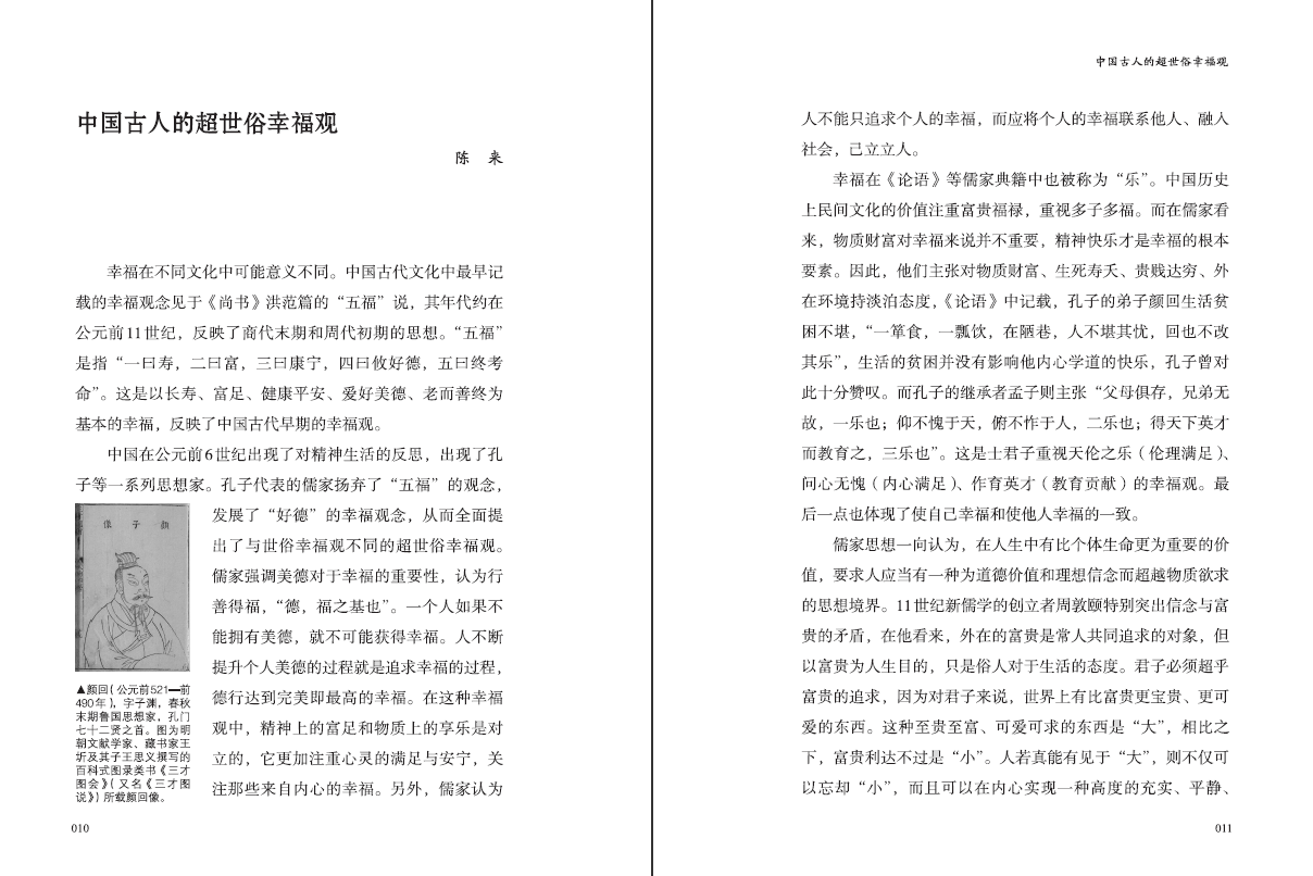 1662904399483946.jpg 书摘10.jpg