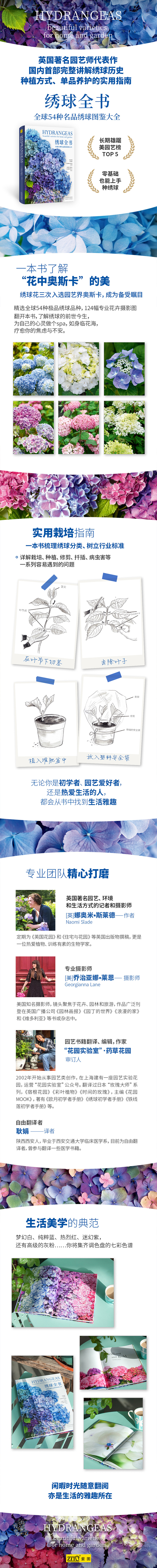 绣球详情1.jpg