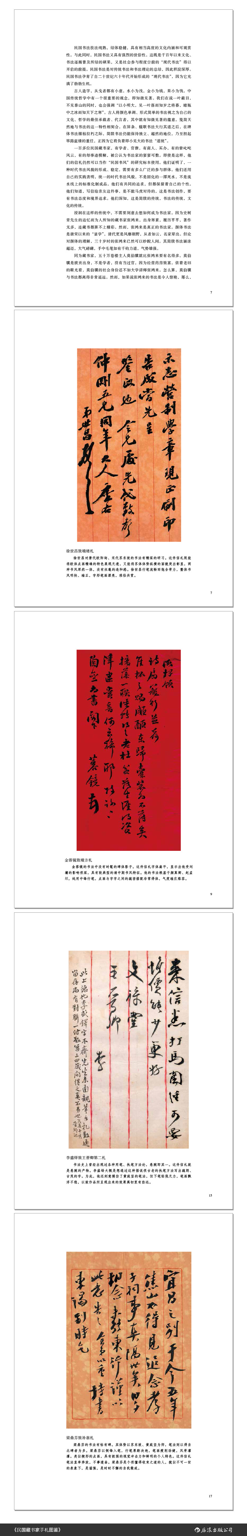 1663933503105635.jpg 书摘1.jpg
