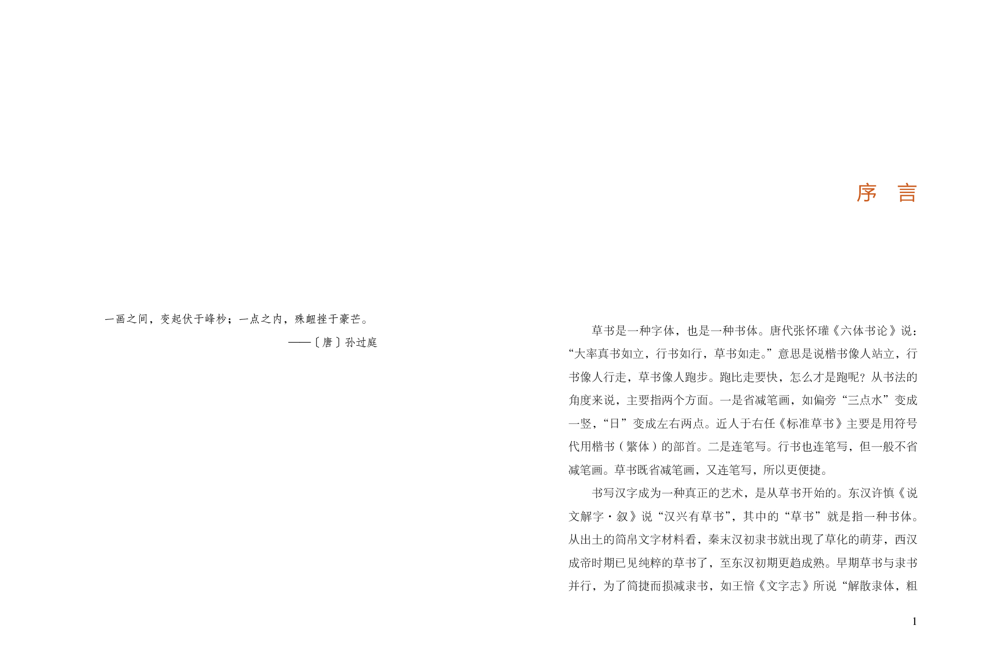 书摘1.jpg