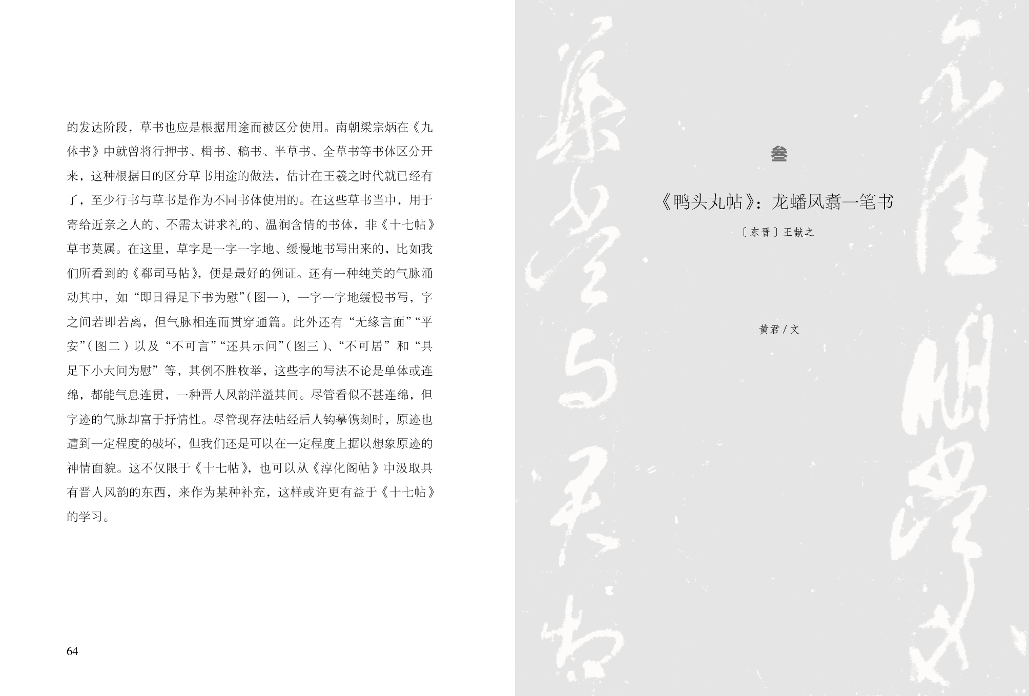 书摘3.jpg
