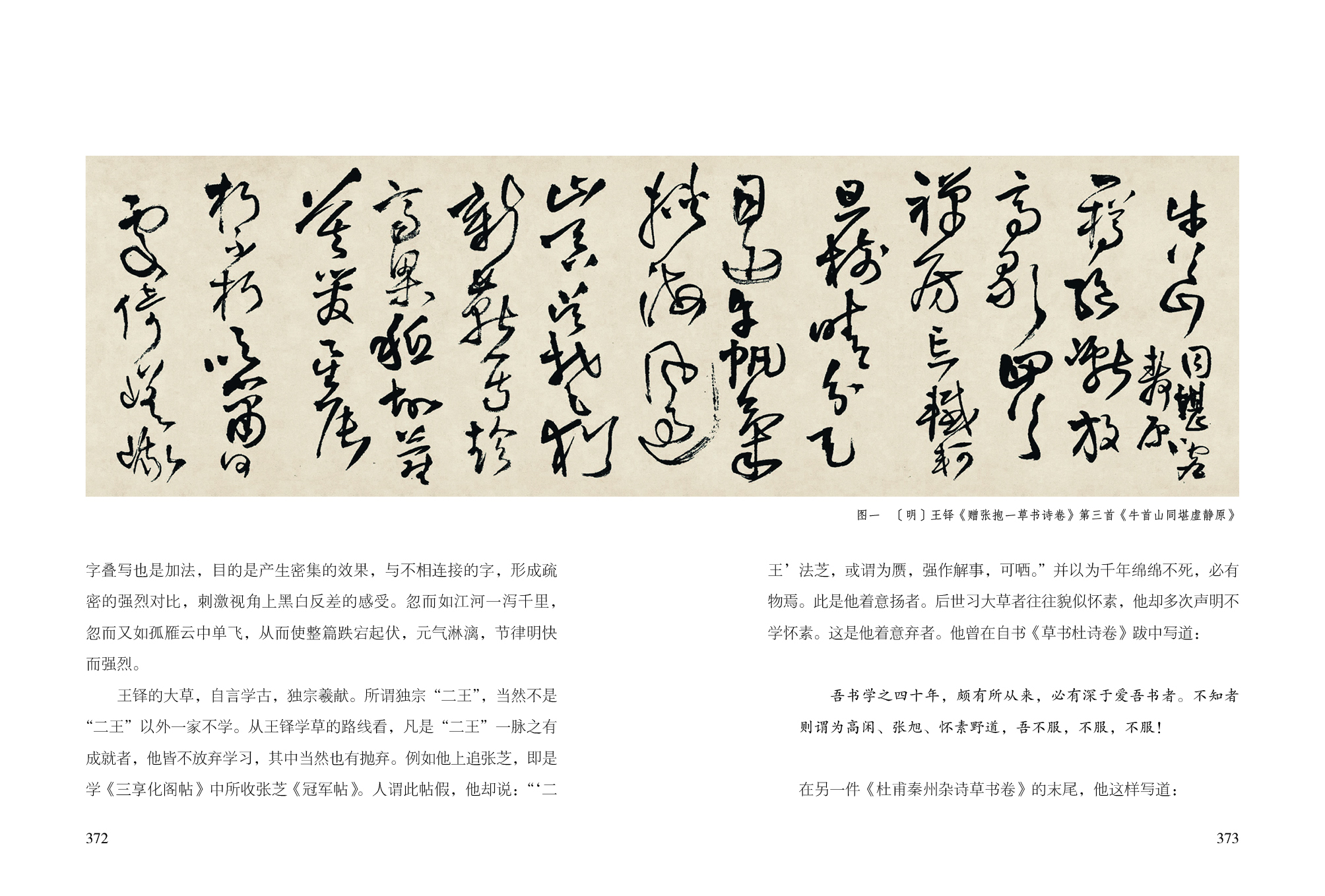 书摘6.jpg