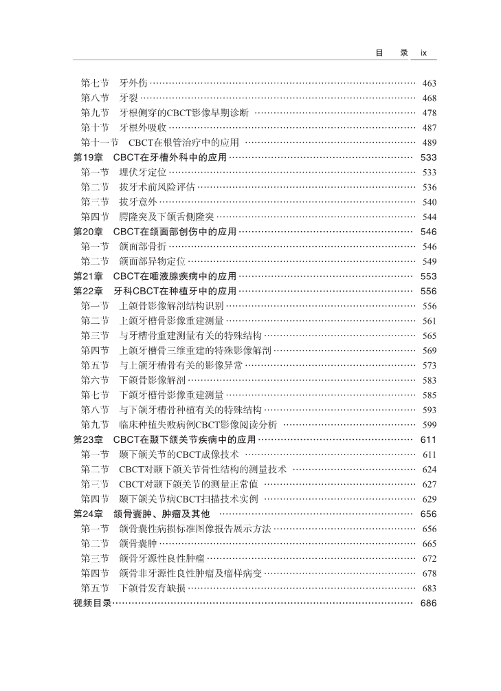 目录5.jpg