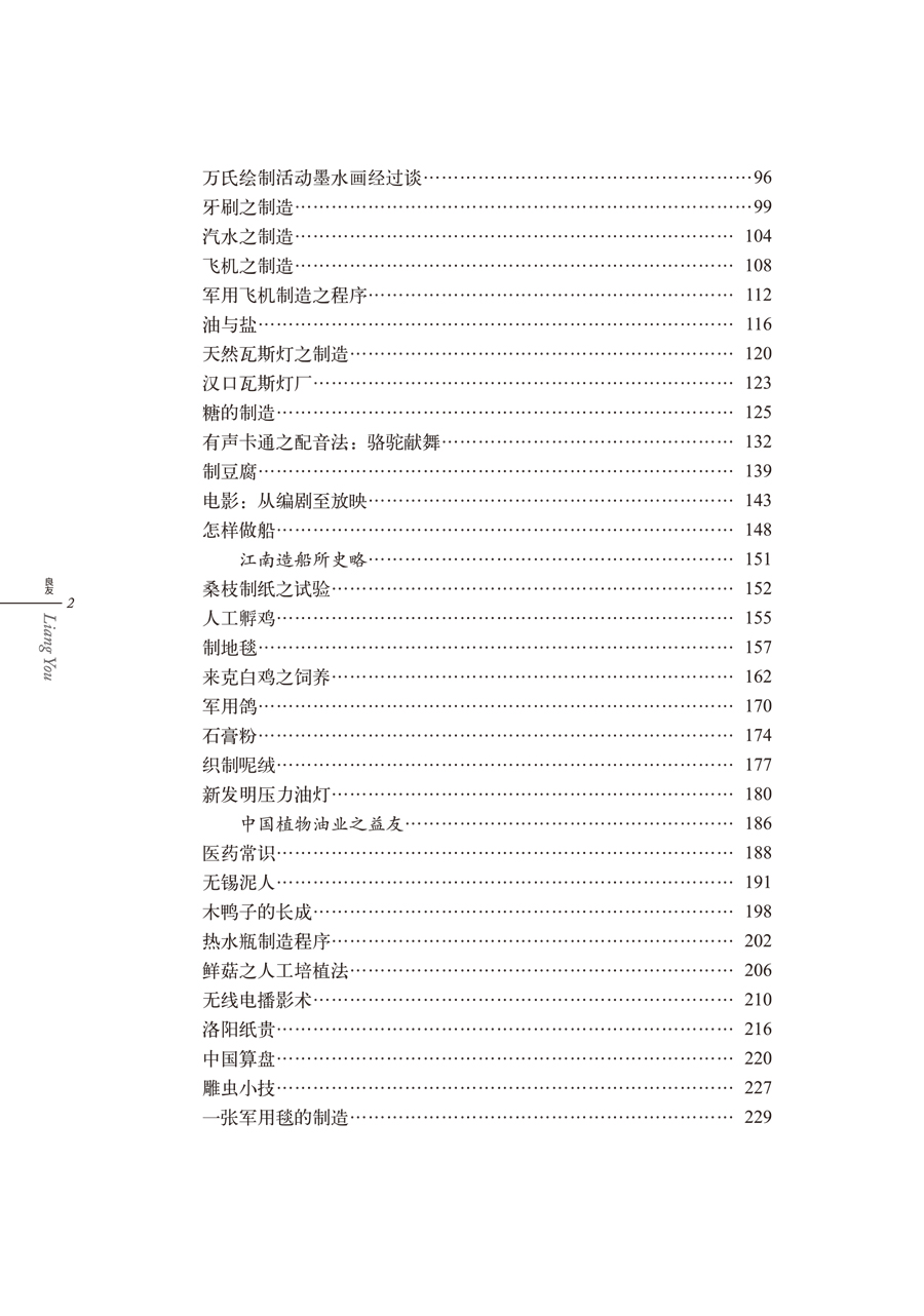 目录2.jpg