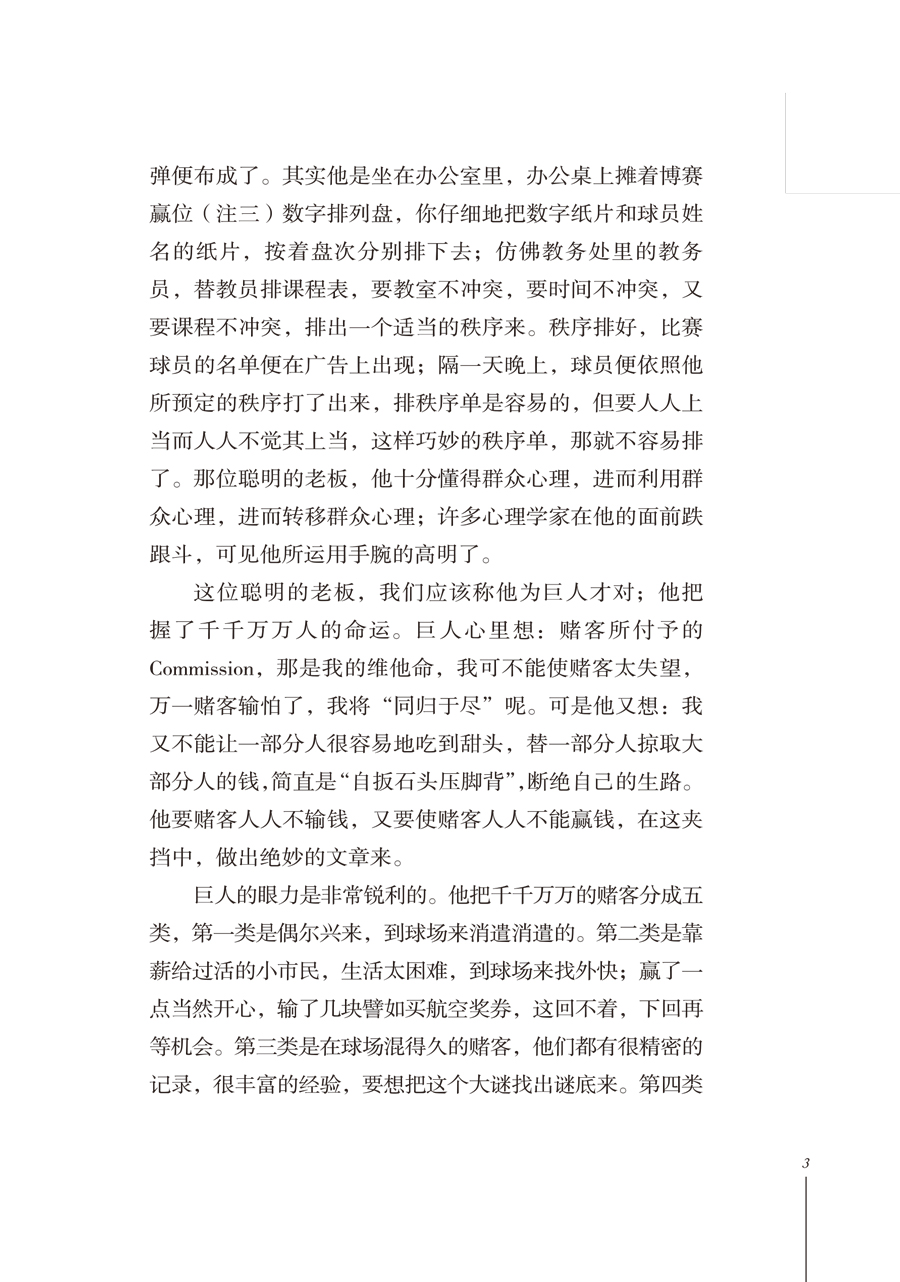 书摘23.jpg