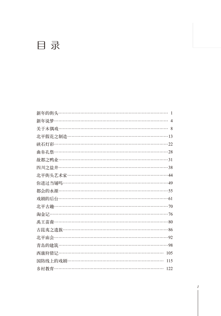 目录30.jpg