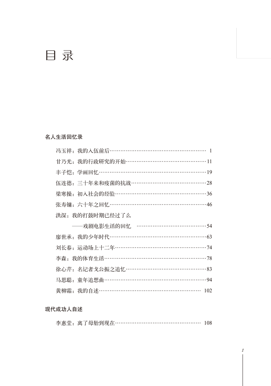 目录50.jpg