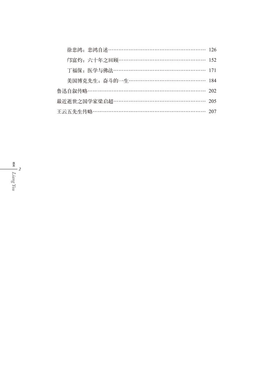 目录51.jpg
