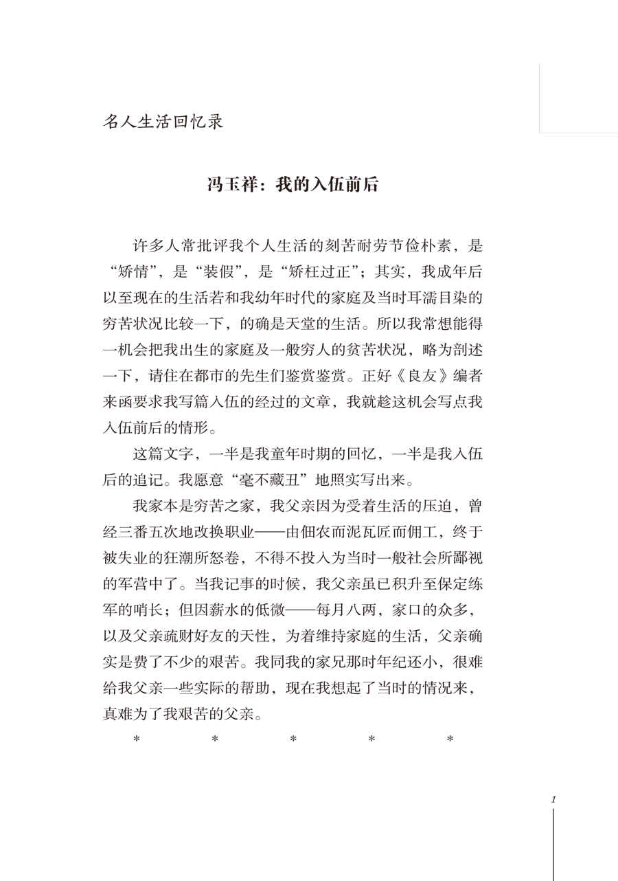 书摘50.jpg