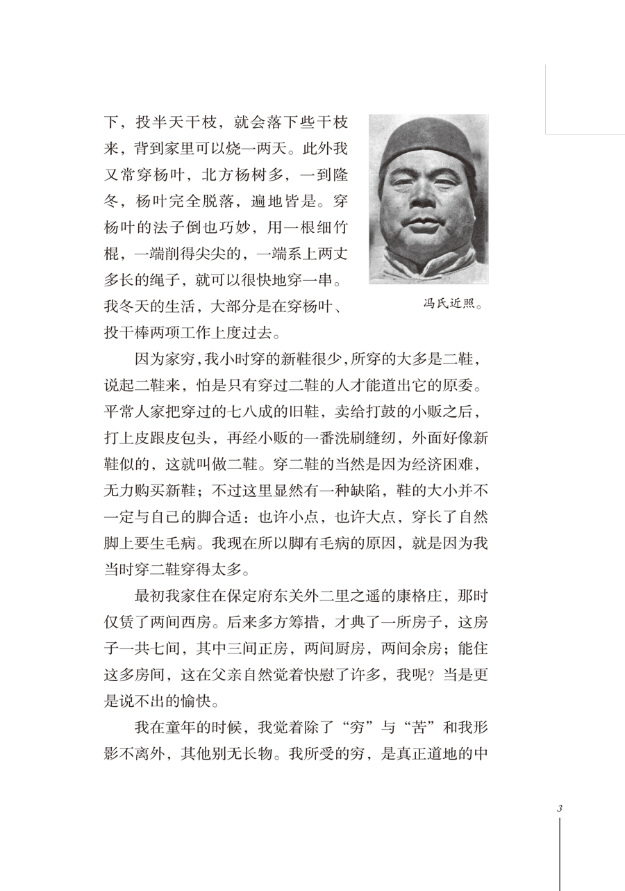 书摘52.jpg