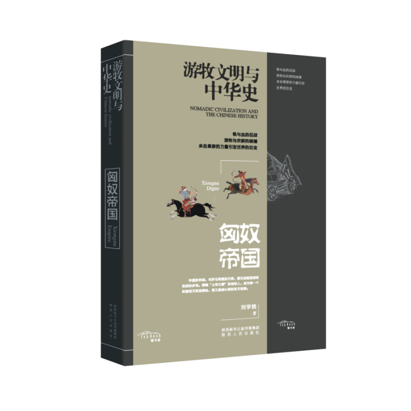 1685330373388362.png 匈奴.png