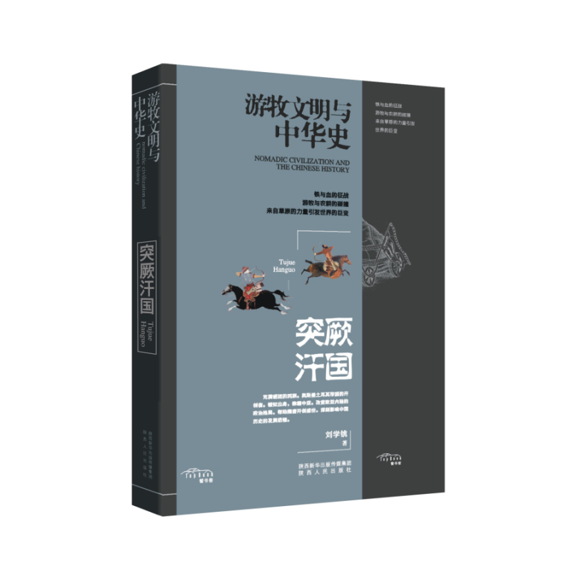 1685331552409229.png 突厥.png