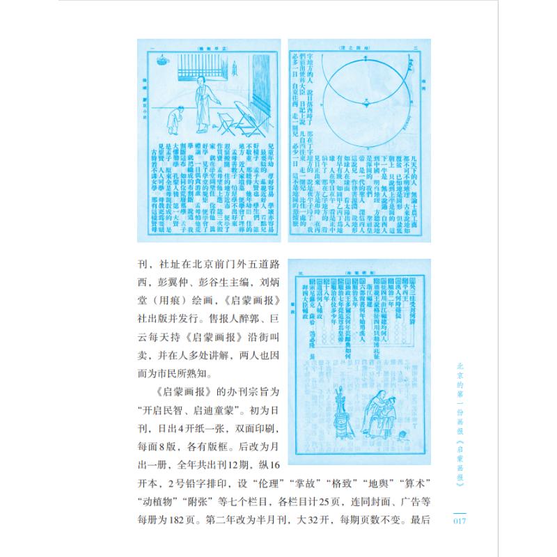 1686738176346081.jpg 北京详情1.jpg
