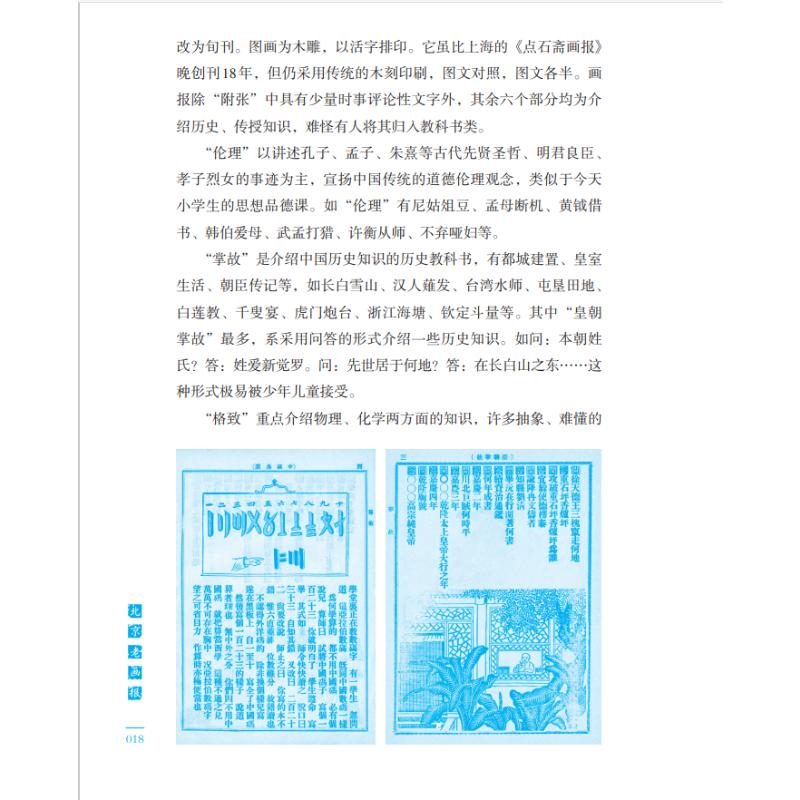 1686738183688679.jpg 北京详情3.jpg