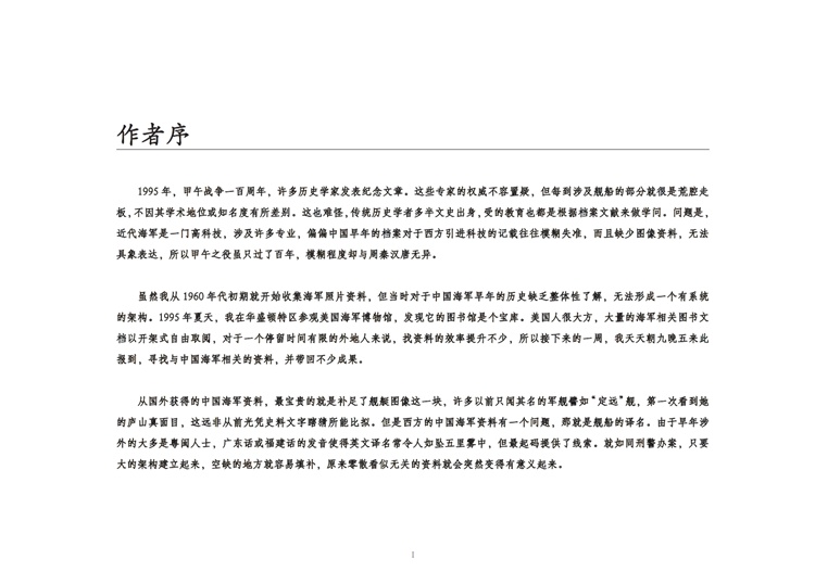 1688558301567361.jpg 前言1.jpg