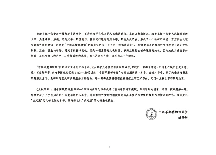 1688558315399933.jpg 前言3.jpg