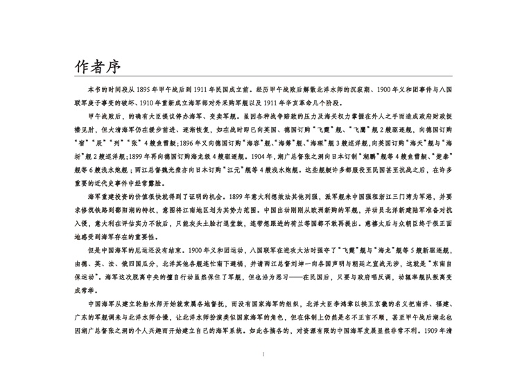 1688559092967682.jpg 前言10.jpg