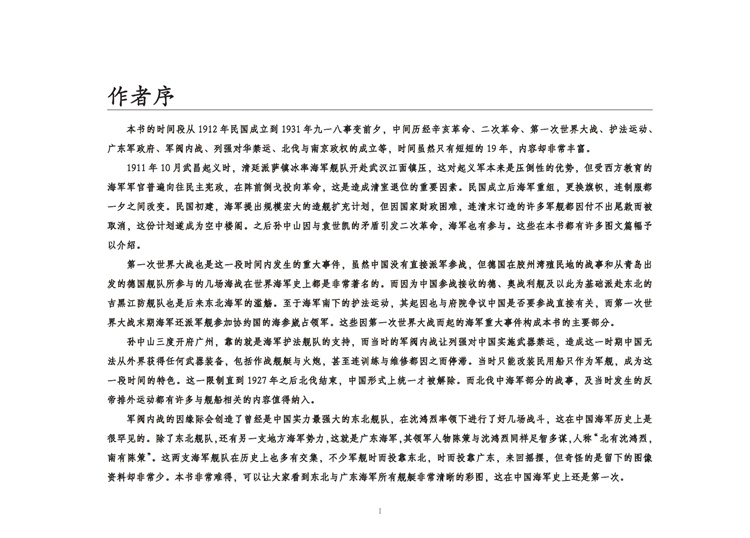 1688559329770860.jpg 前言20.jpg