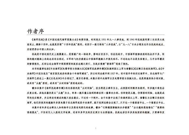 1688559448788968.jpg 前言30.jpg