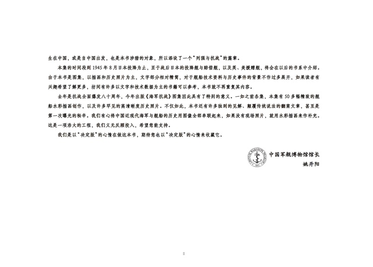 1688559453957957.jpg 前言31.jpg