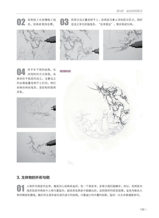 1688565713551393.jpg 书摘18.jpg