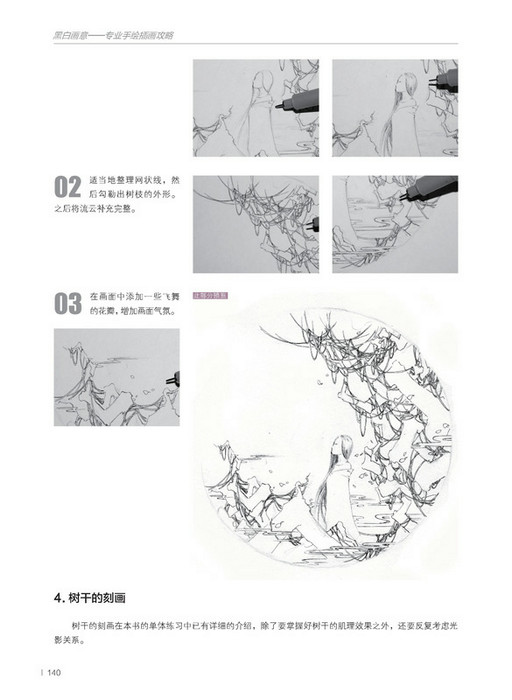 1688565716906294.jpg 书摘19.jpg