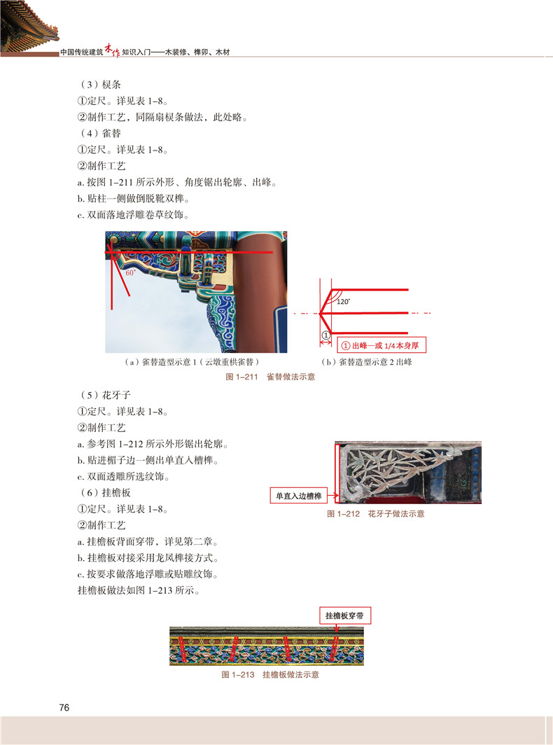 1689245377605576.jpg 书摘17.jpg