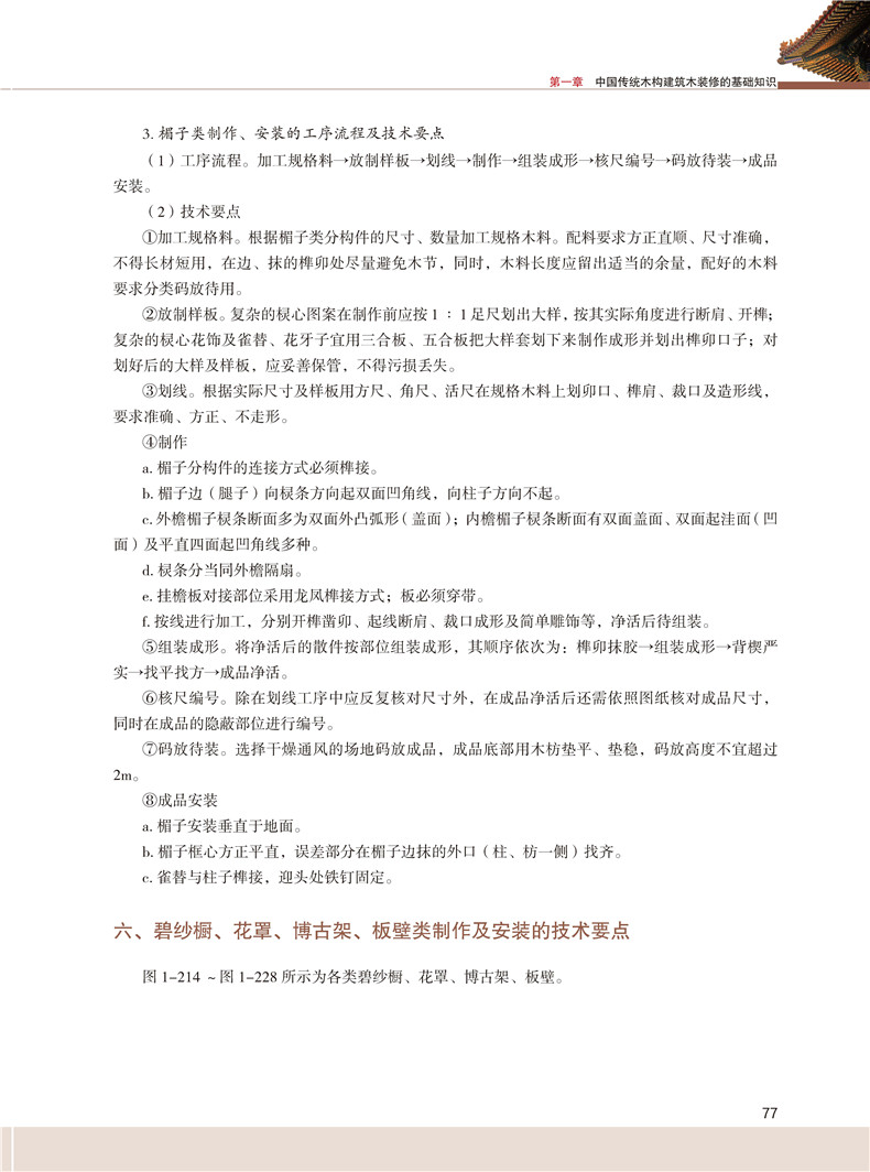 1689245379772504.jpg 书摘18.jpg
