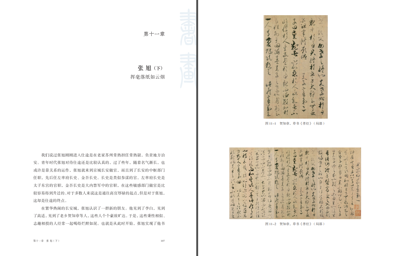 书摘5.jpg
