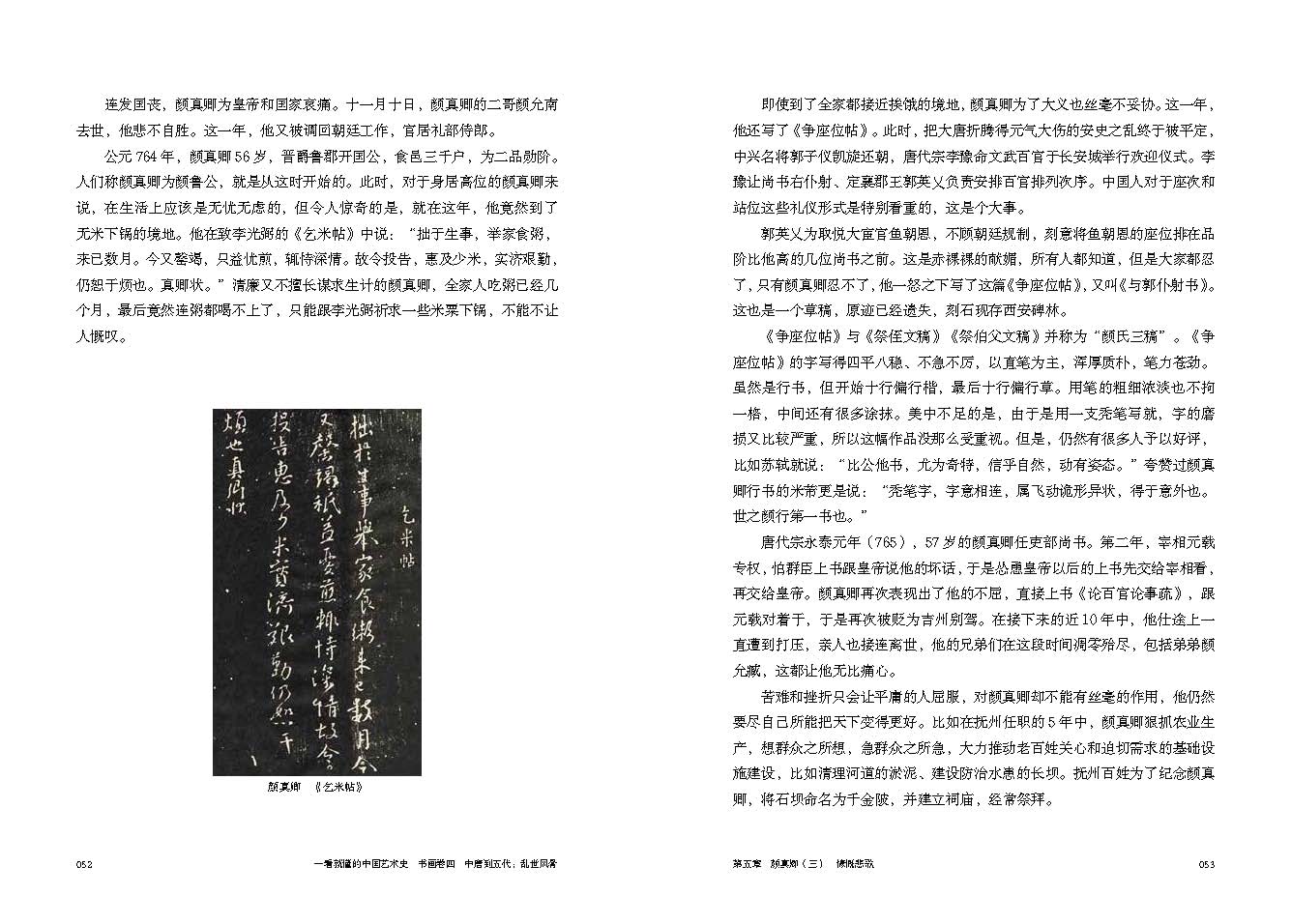 书摘21.jpg