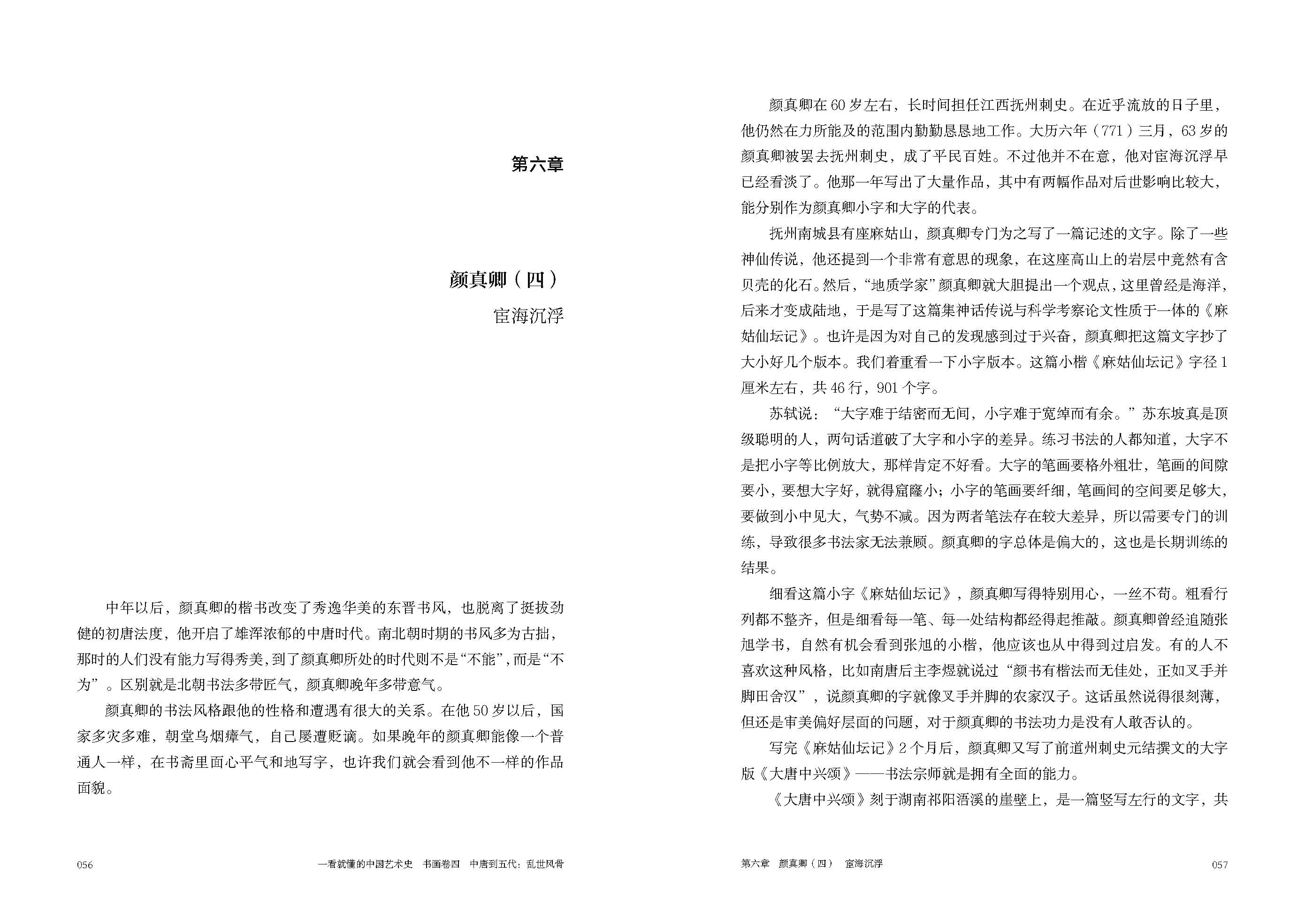 书摘24.jpg